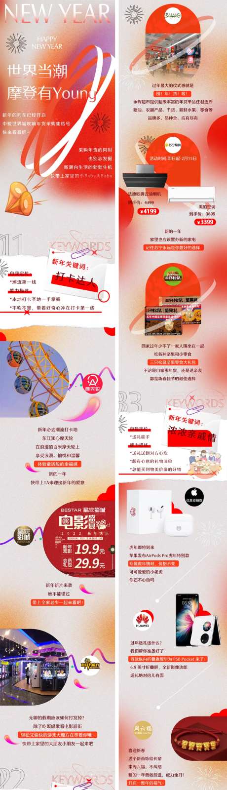 潮流摩登推文长图-采灵感-https://www.cailinggan.com/
