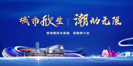 会议主画面-采灵感-cailinggan.com