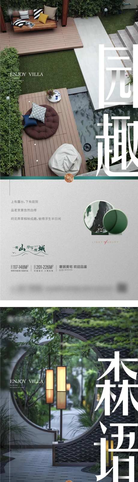 别墅洋房价值点系列院子园景-采灵感-https://www.cailinggan.com/