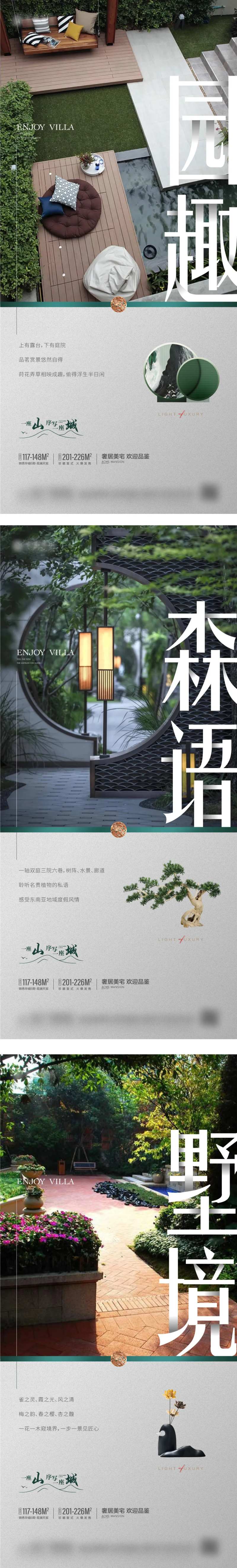 别墅洋房价值点系列院子园景-采灵感-cailinggan.com