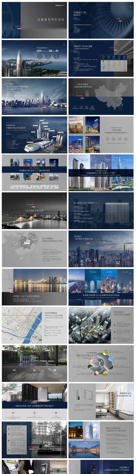 地产高端ppt-采灵感-https://www.cailinggan.com/