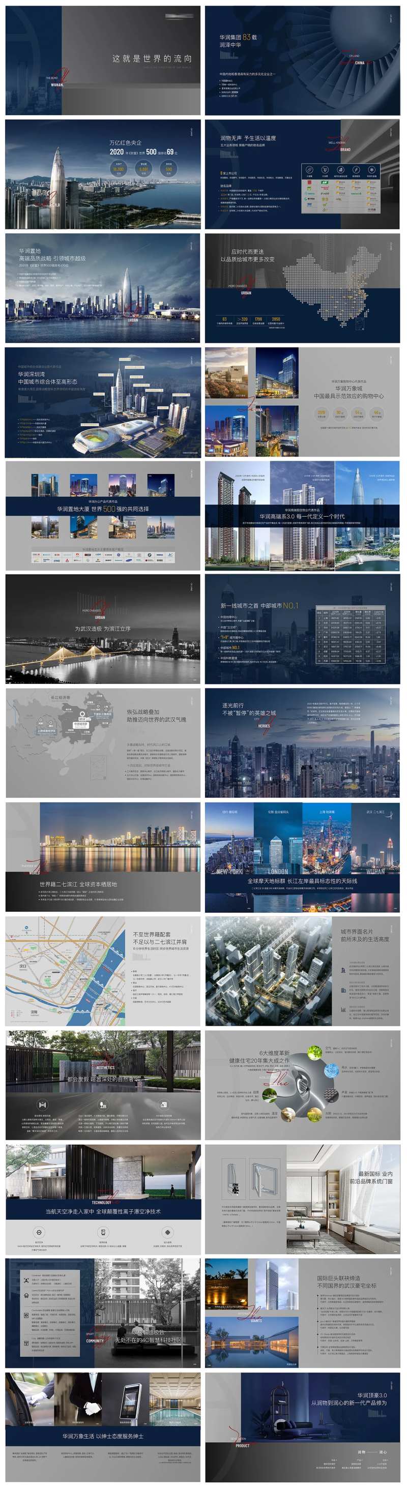 地产高端ppt-采灵感-cailinggan.com