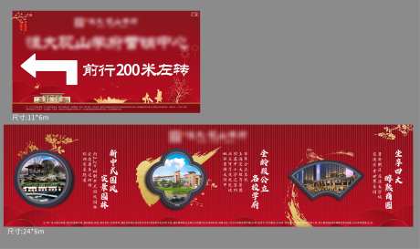 地产指引海报展板-采灵感-https://www.cailinggan.com/