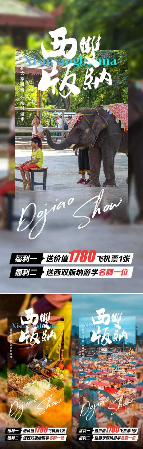 云南版纳-采灵感-https://www.cailinggan.com/