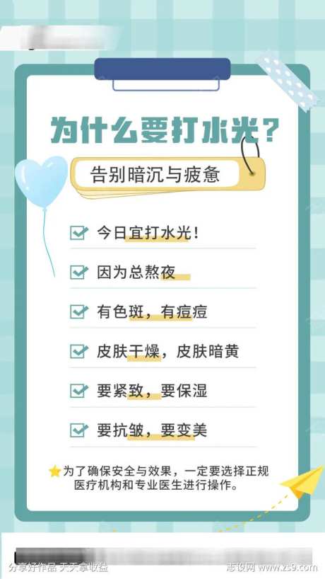 小红书种草海报-采灵感-https://www.cailinggan.com/