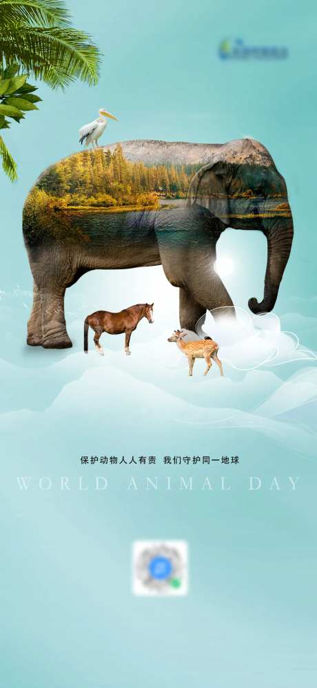 创意世界动物日海报-采灵感-https://www.cailinggan.com/