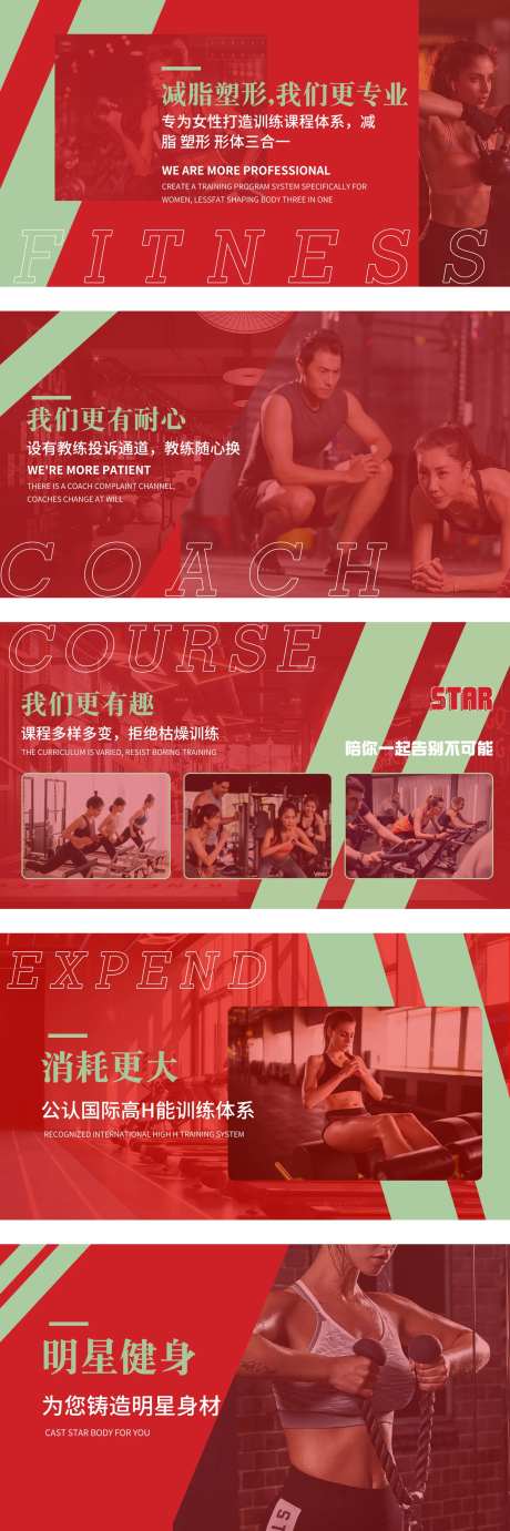 大众点评瑜伽健身海报-采灵感-https://www.cailinggan.com/