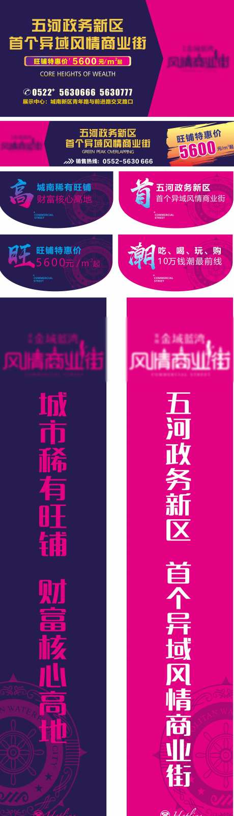 风情街商业街物料-采灵感-https://www.cailinggan.com/