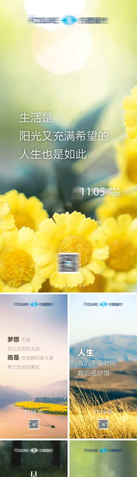 早安阳光系列海报-采灵感-https://www.cailinggan.com/