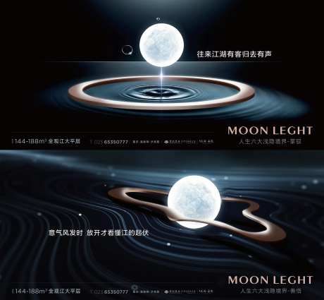 观景大平台地产海报-采灵感-https://www.cailinggan.com/