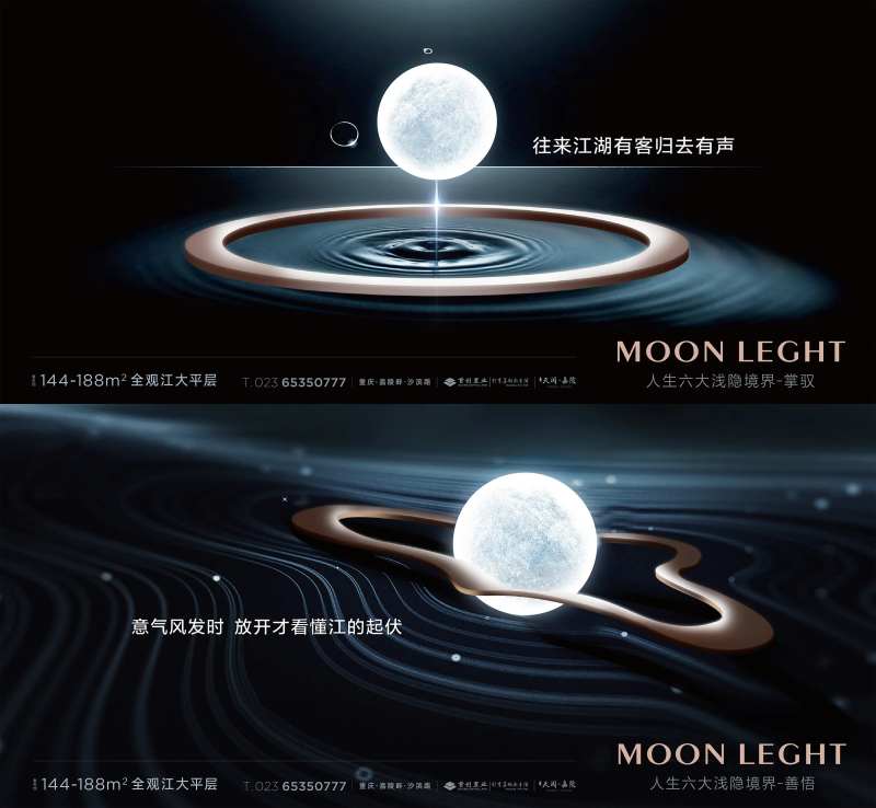 观景大平台地产海报-采灵感-cailinggan.com