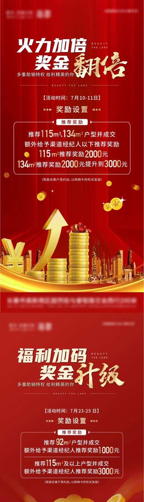 奖金翻倍海报-采灵感-https://www.cailinggan.com/