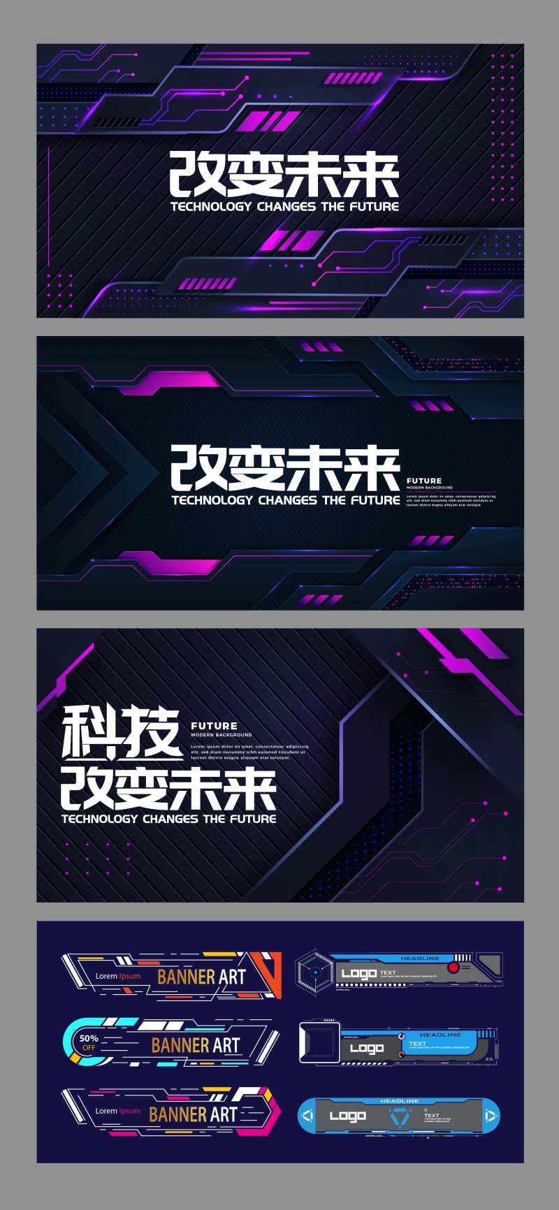 科技技术背景板-采灵感-cailinggan.com