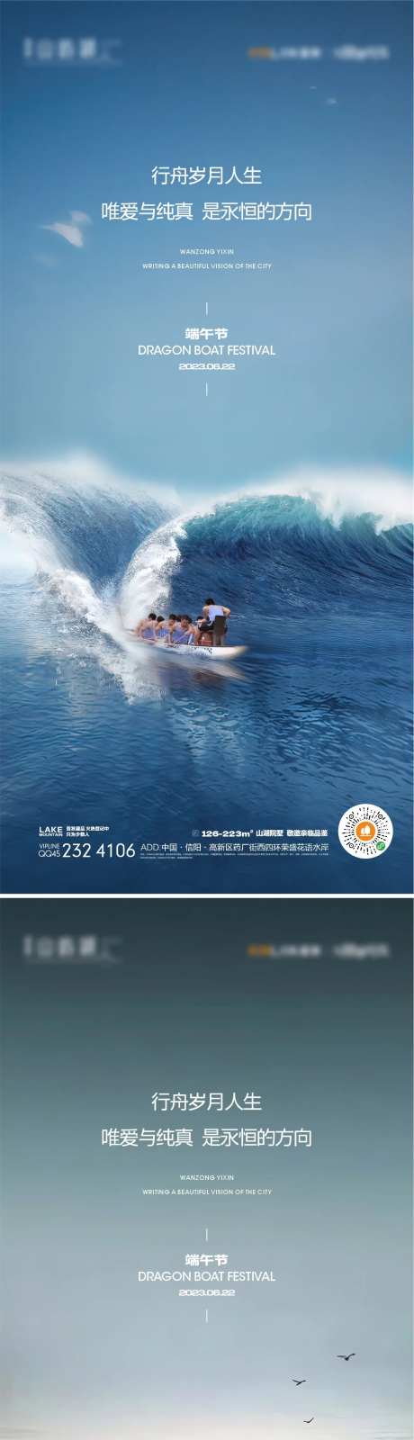 端午节海报-采灵感-https://www.cailinggan.com/
