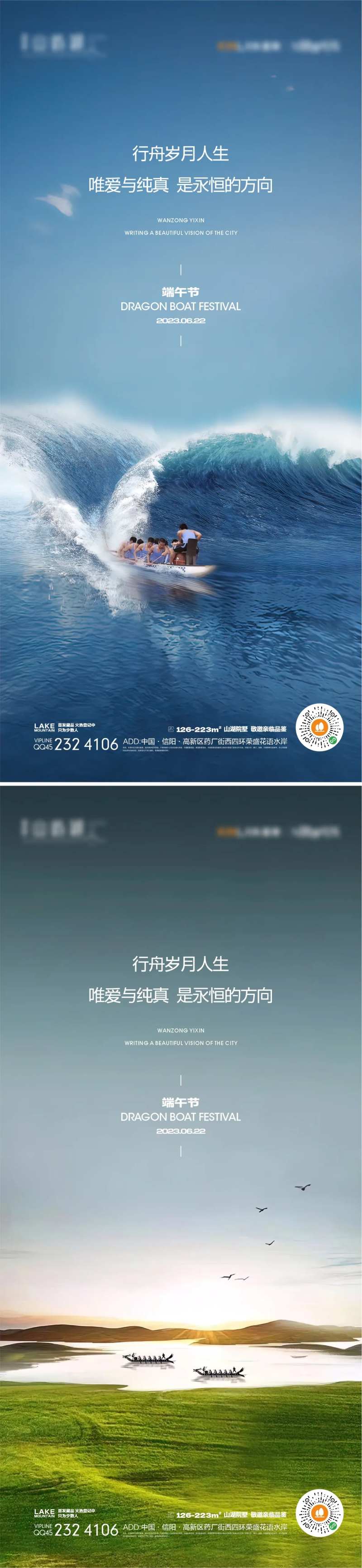 端午节海报-采灵感-cailinggan.com