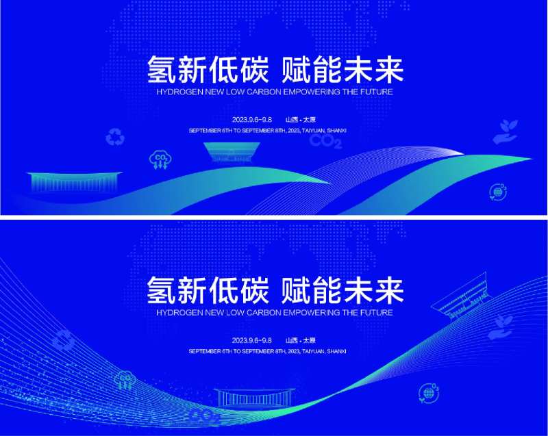 科技论坛低碳价值点活动背景板-采灵感-cailinggan.com