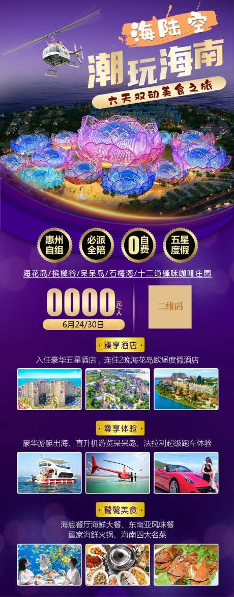 海南海花岛-采灵感-https://www.cailinggan.com/