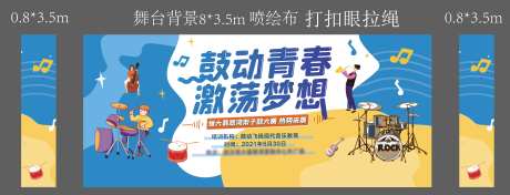 地产架子鼓暖场活动背景桁架-采灵感-https://www.cailinggan.com/