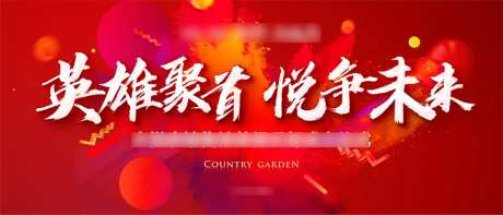 公司年会动员会LED屏背景板-采灵感-https://www.cailinggan.com/