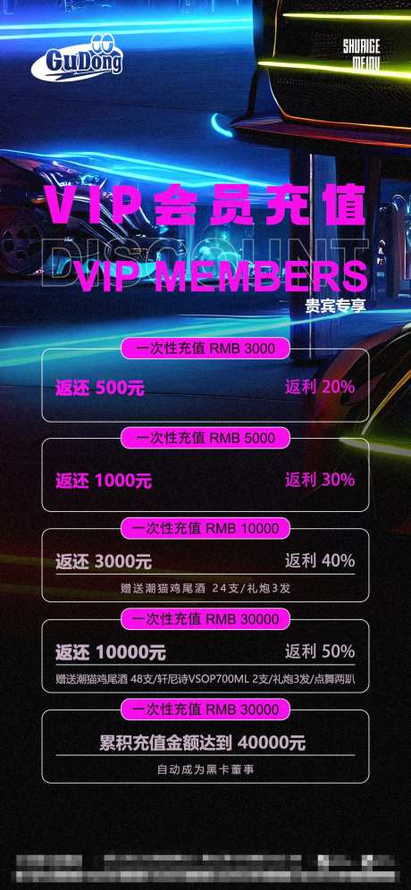 酒吧会员充值-采灵感-https://www.cailinggan.com/