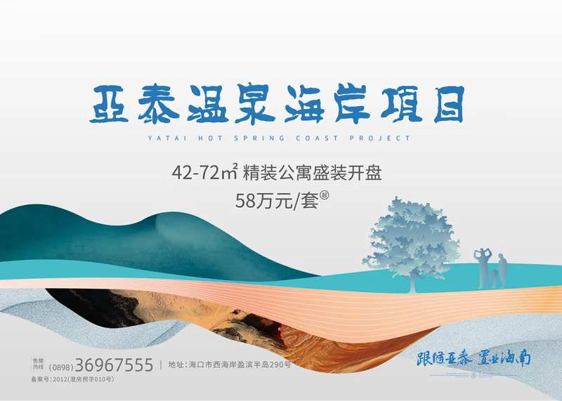 地产项目主画面-采灵感-cailinggan.com