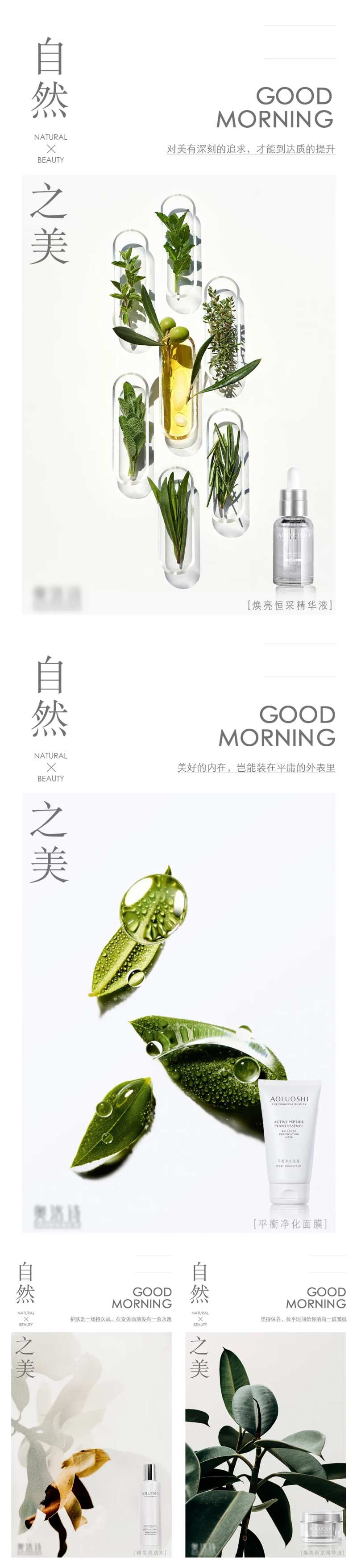 美业早安海报-采灵感-cailinggan.com