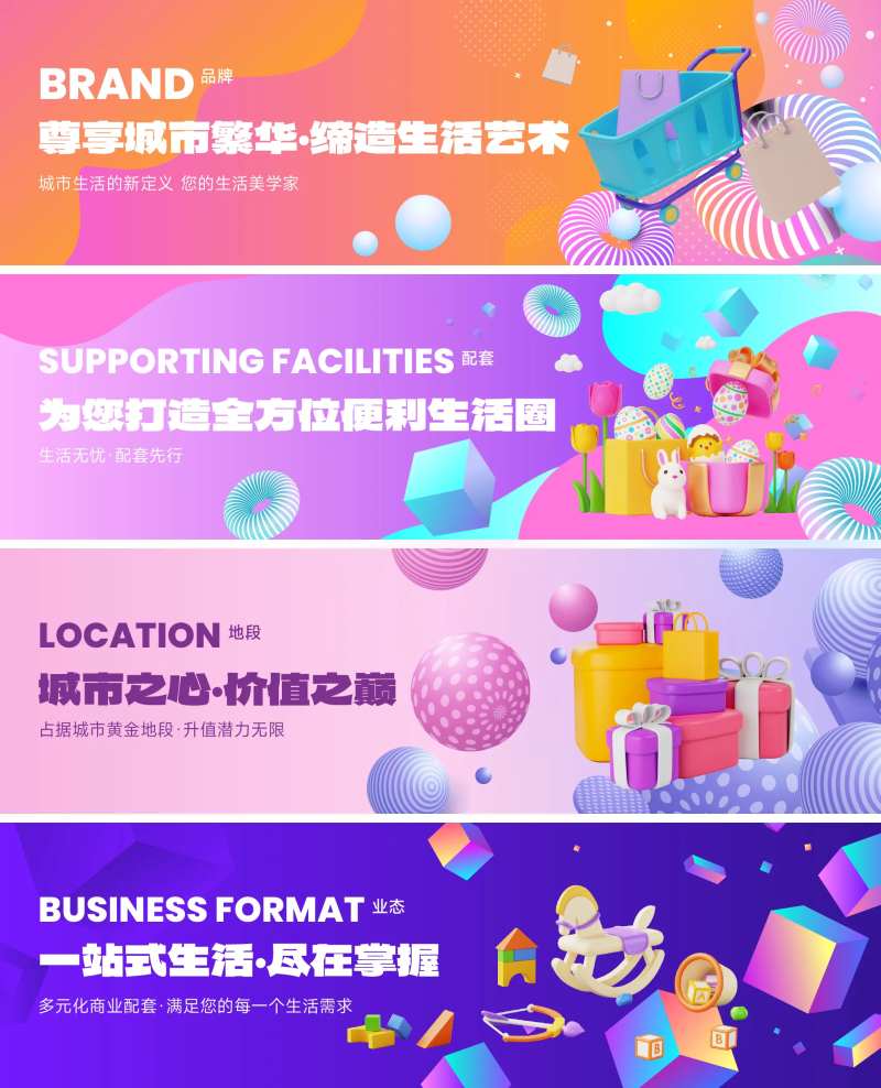 时尚绚丽商业地产户外广告围挡-采灵感-cailinggan.com