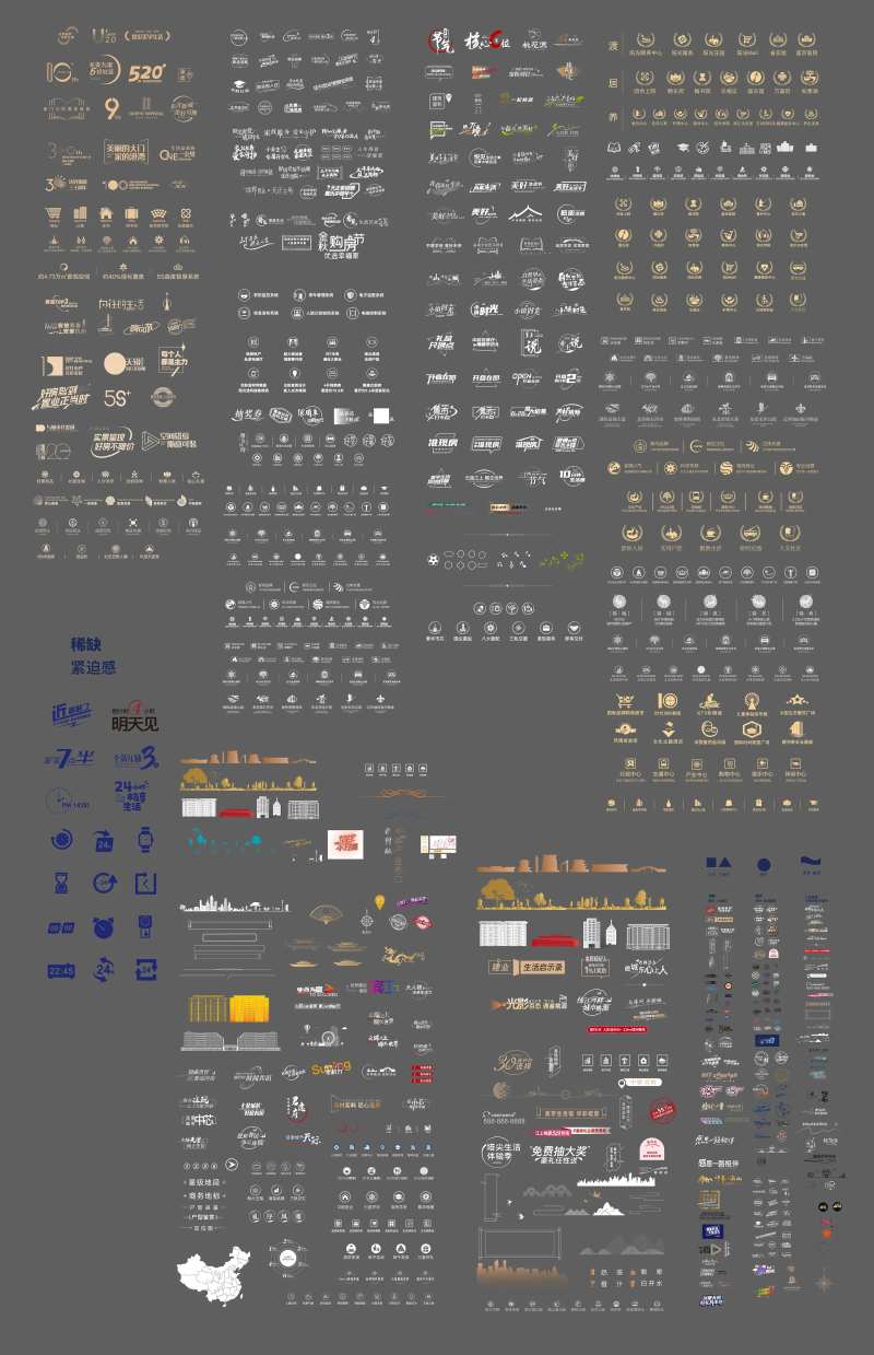 房产地产ICON图标终极大全-采灵感-cailinggan.com