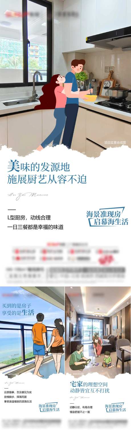 地产海景系列稿-采灵感-https://www.cailinggan.com/