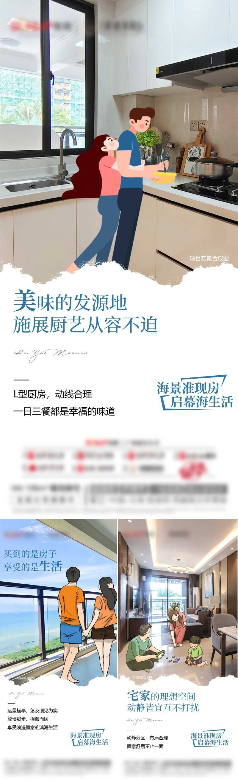 地产海景系列稿-采灵感-cailinggan.com