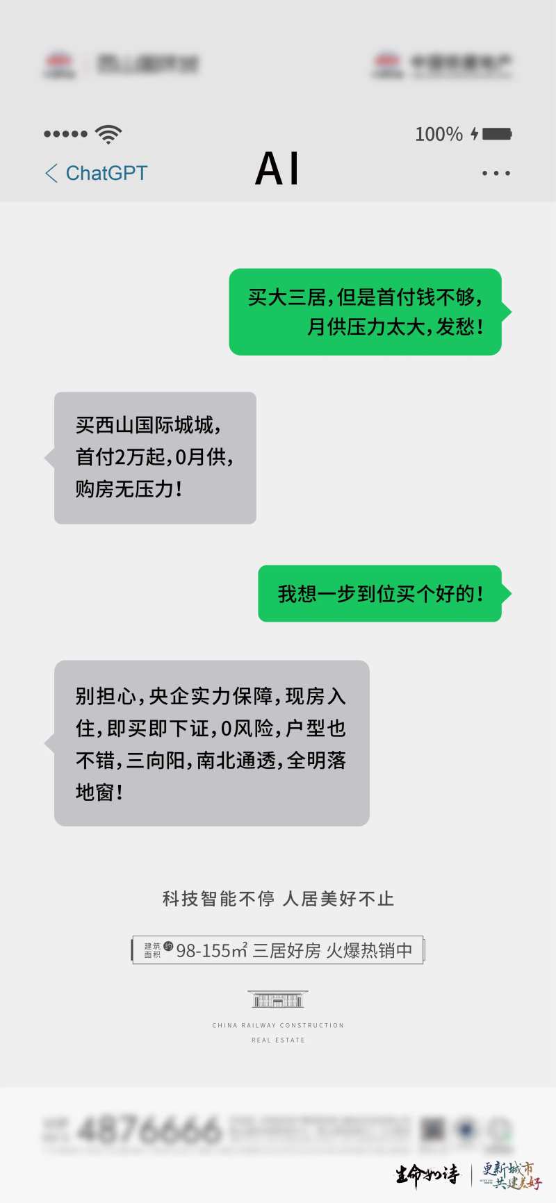地产价值点海报-采灵感-cailinggan.com