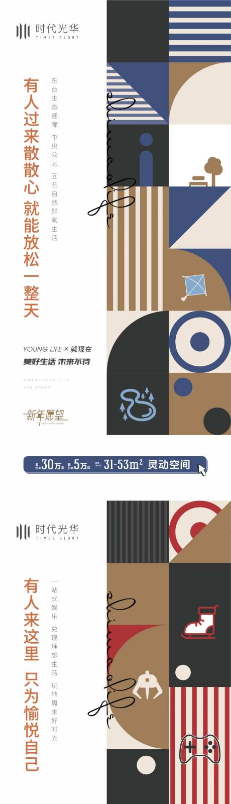 公寓价值形式感活动海报-采灵感-https://www.cailinggan.com/