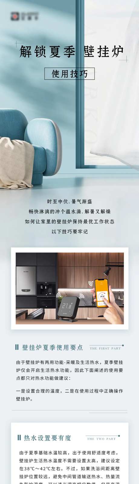 壁挂炉科普长图海报-采灵感-https://www.cailinggan.com/