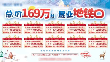 一口价暖冬背景板-采灵感-https://www.cailinggan.com/