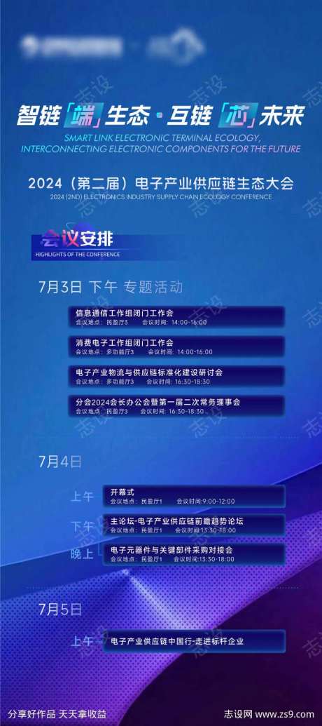 立屏海报展架-采灵感-https://www.cailinggan.com/