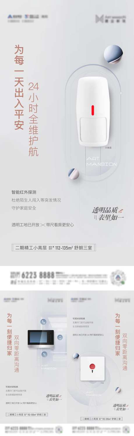 地产工法系列海报-采灵感-https://www.cailinggan.com/