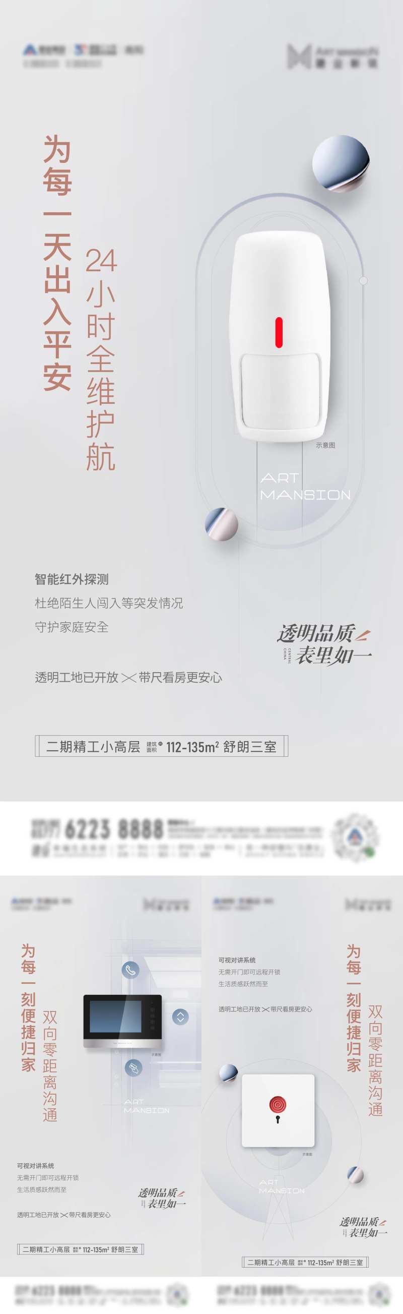 地产工法系列海报-采灵感-cailinggan.com