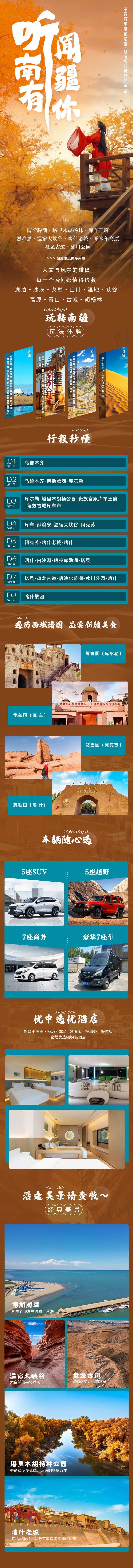 听闻南疆有你-采灵感-cailinggan.com
