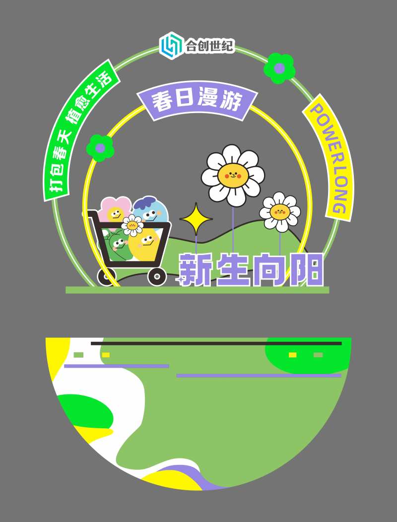 商场春日漫游留影区-采灵感-cailinggan.com