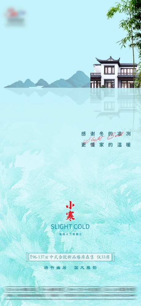 小寒-采灵感-https://www.cailinggan.com/