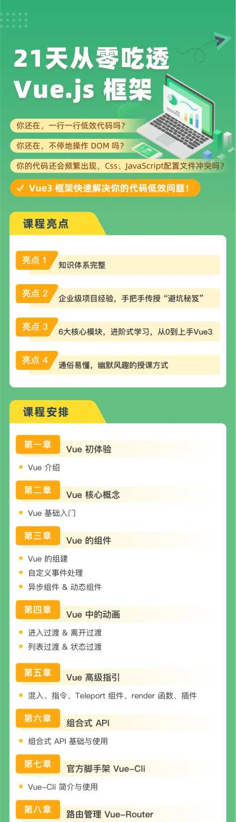 校园技术代码海报长图-采灵感-https://www.cailinggan.com/