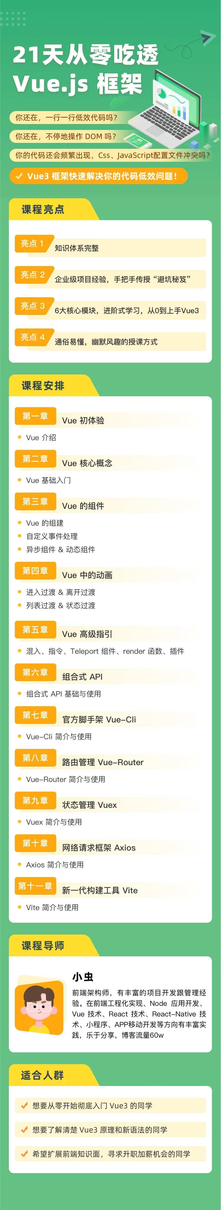 校园技术代码海报长图-采灵感-cailinggan.com