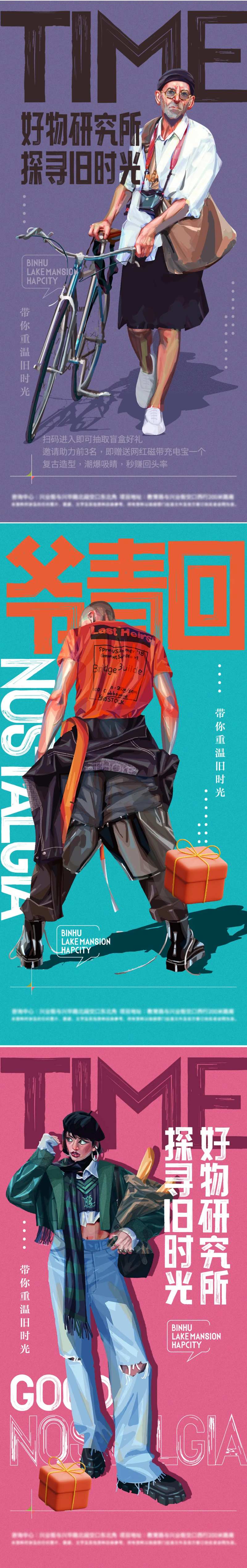 地产怀旧风炫酷海报-采灵感-cailinggan.com