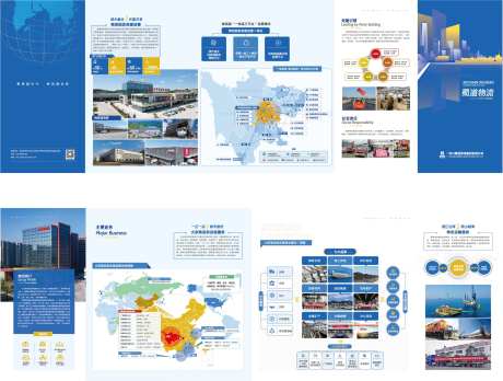 物流六折页-采灵感-https://www.cailinggan.com/