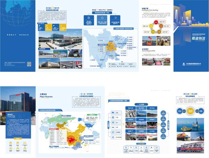 物流六折页-采灵感-cailinggan.com