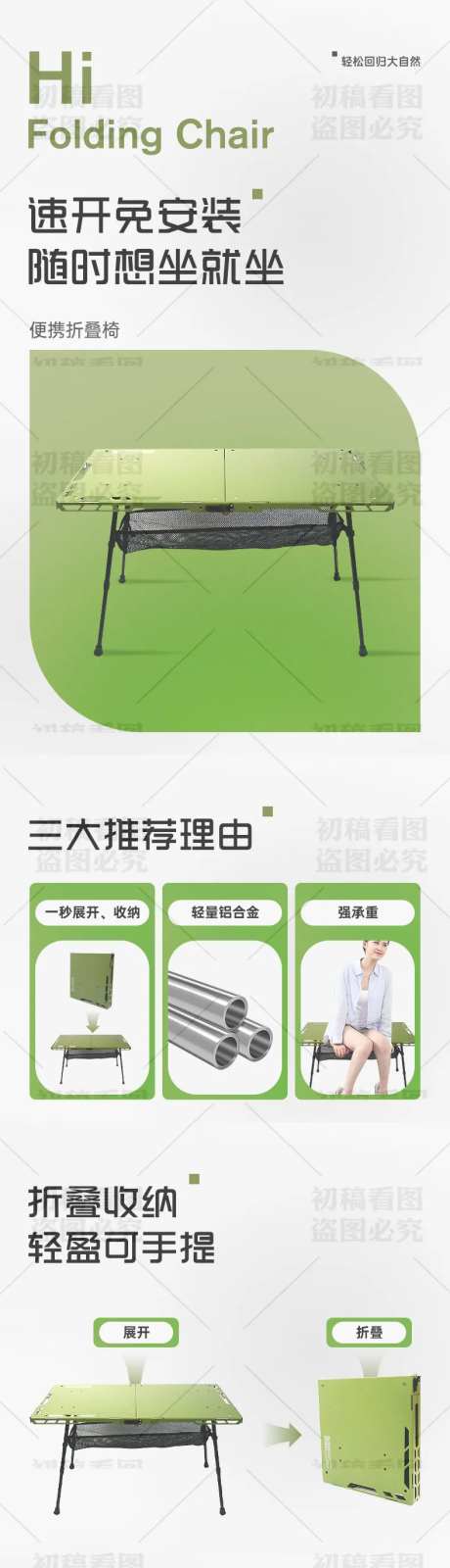 折叠椅详情页-采灵感-https://www.cailinggan.com/