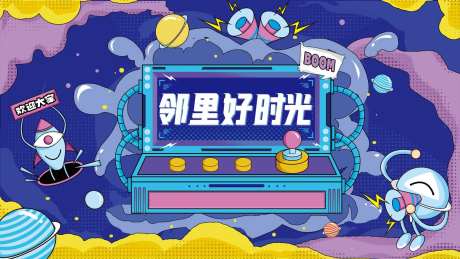 儿童活动背景板-采灵感-https://www.cailinggan.com/