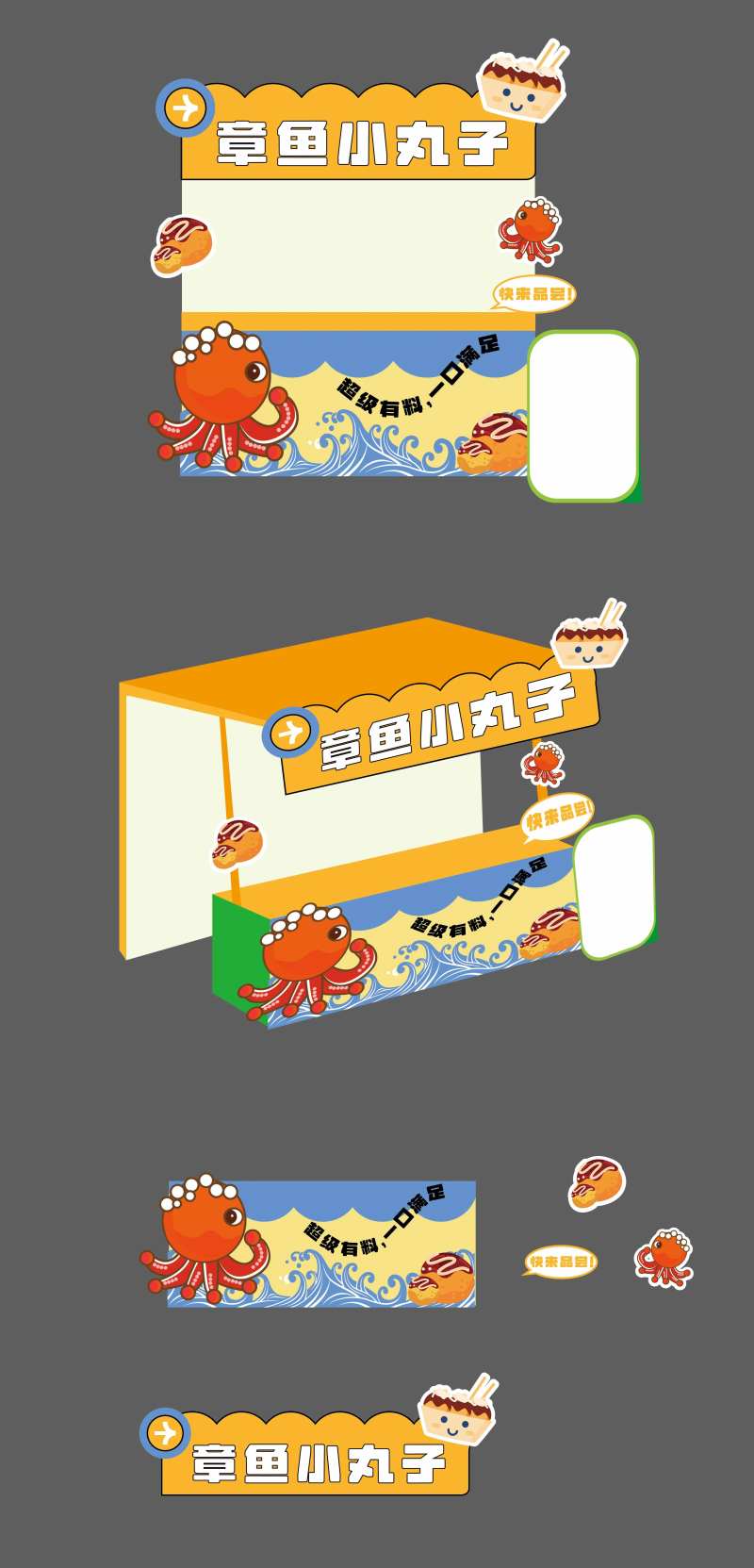 摊位设计-采灵感-cailinggan.com