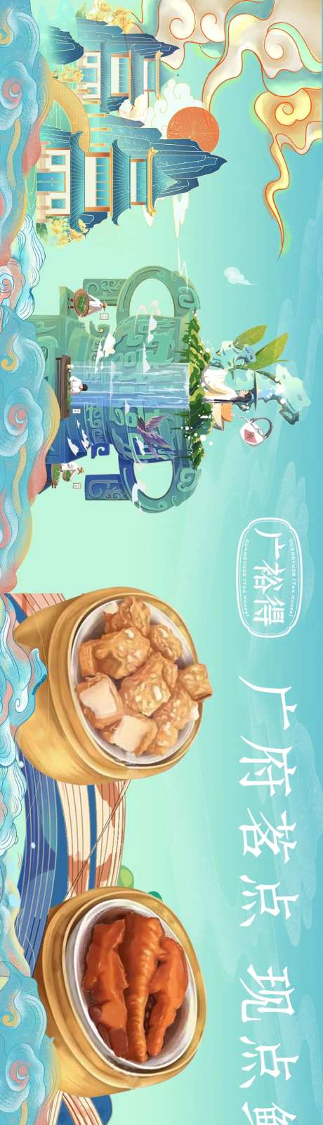 五图国潮海报-采灵感-https://www.cailinggan.com/