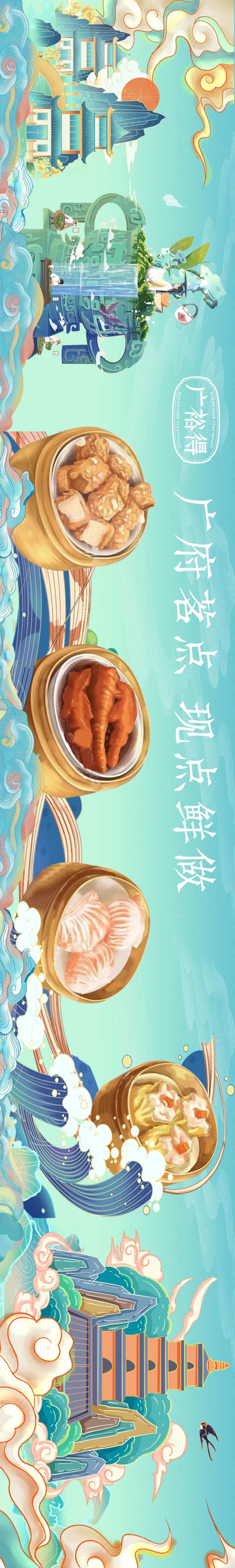 五图国潮海报-采灵感-cailinggan.com